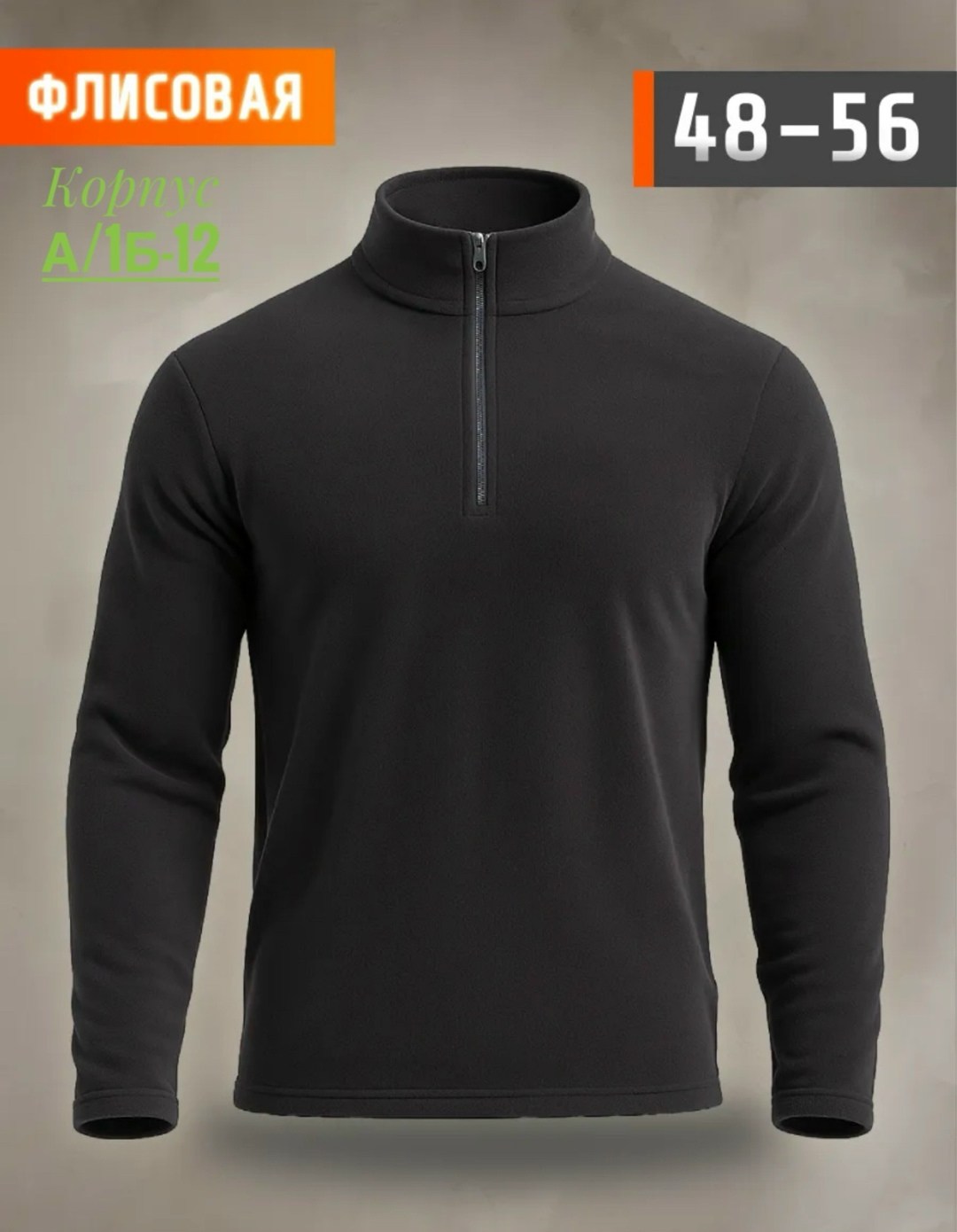 толстовка мужская без капюшона на молнии флисовая,флисовая кофта мужская,флисовая толстовка,кофта флисовая,толстовка флисовая мужская