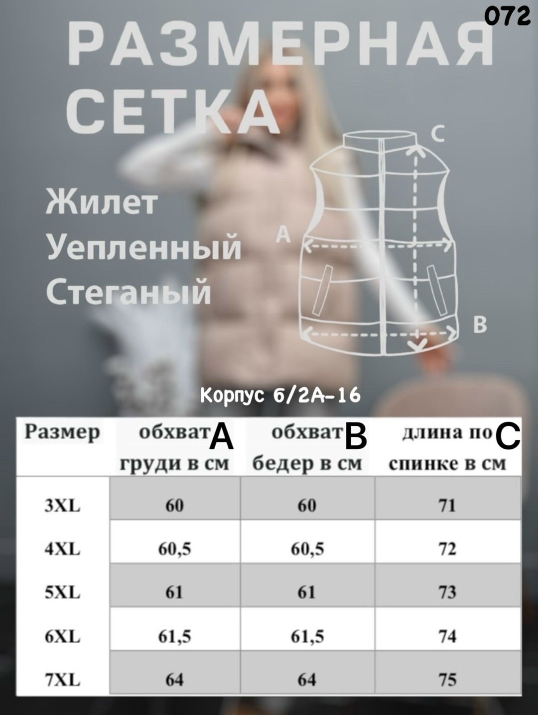 жилетка женская утепленная,жилетка женская,жилетка утепленная болоньевая,жилет женский утепленный,жилет женский теплый