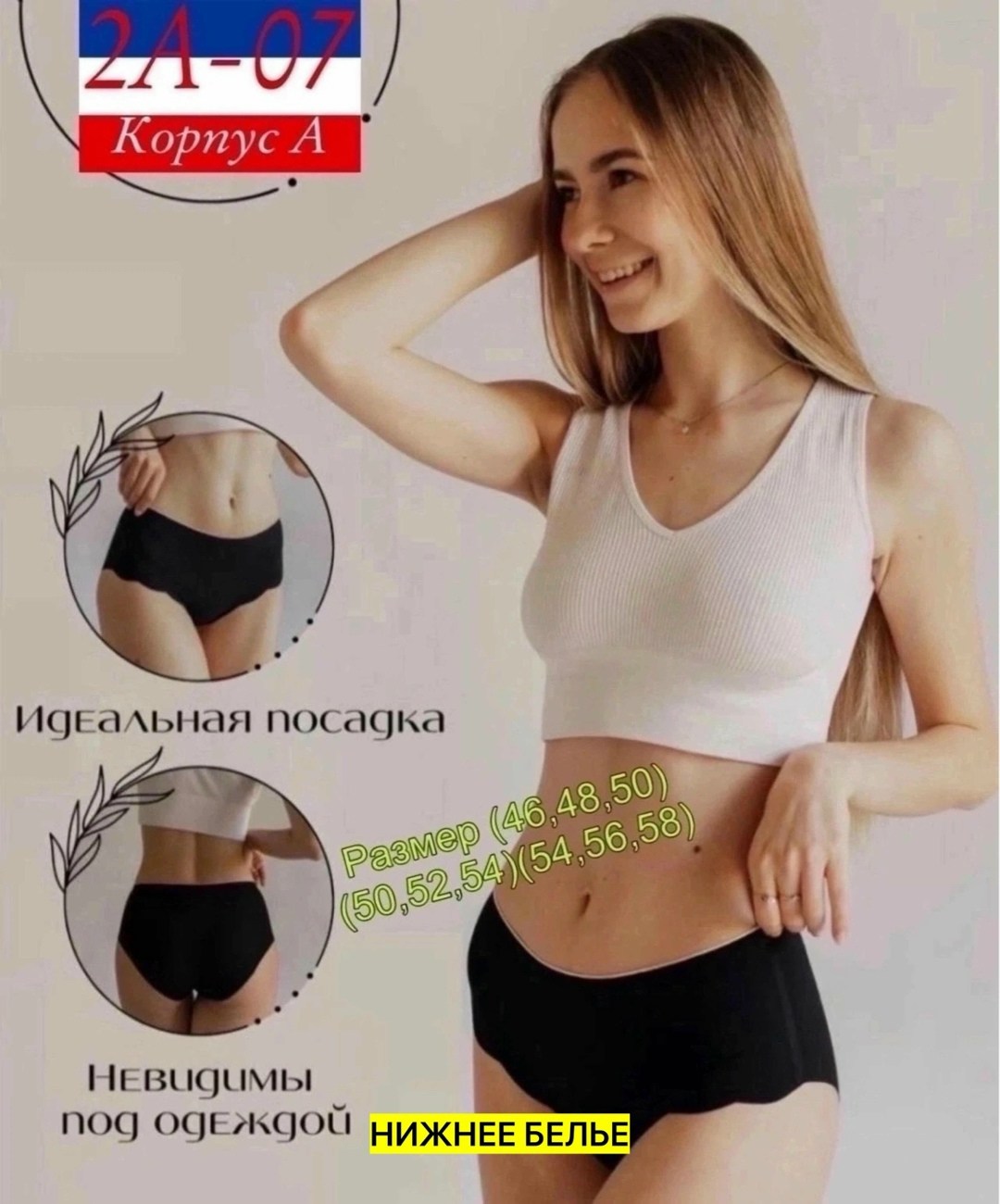 трусы для женщин,бесшовные трусы,комплект белья женский,нижнее белье бесшовное комплект,нижнее белье женское комплект бесшовное