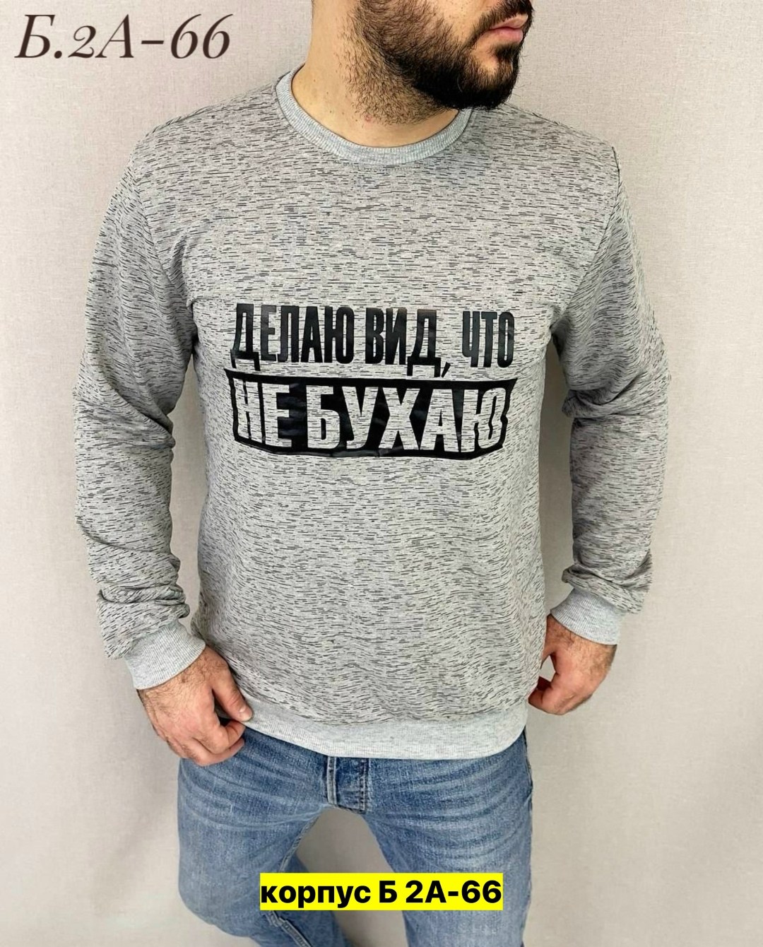 мужские свитшоты,толстовки для мужчин,свитшот мужская,толстовки свитшот,толстовка кофта