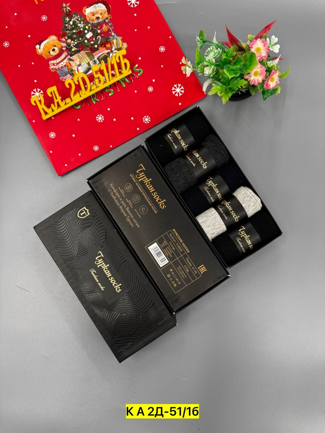 набор мужских носков,носки мужские набор,подарочный набор носки мужские,носки мужские подарочные,набор носки мужские в подарочной коробке