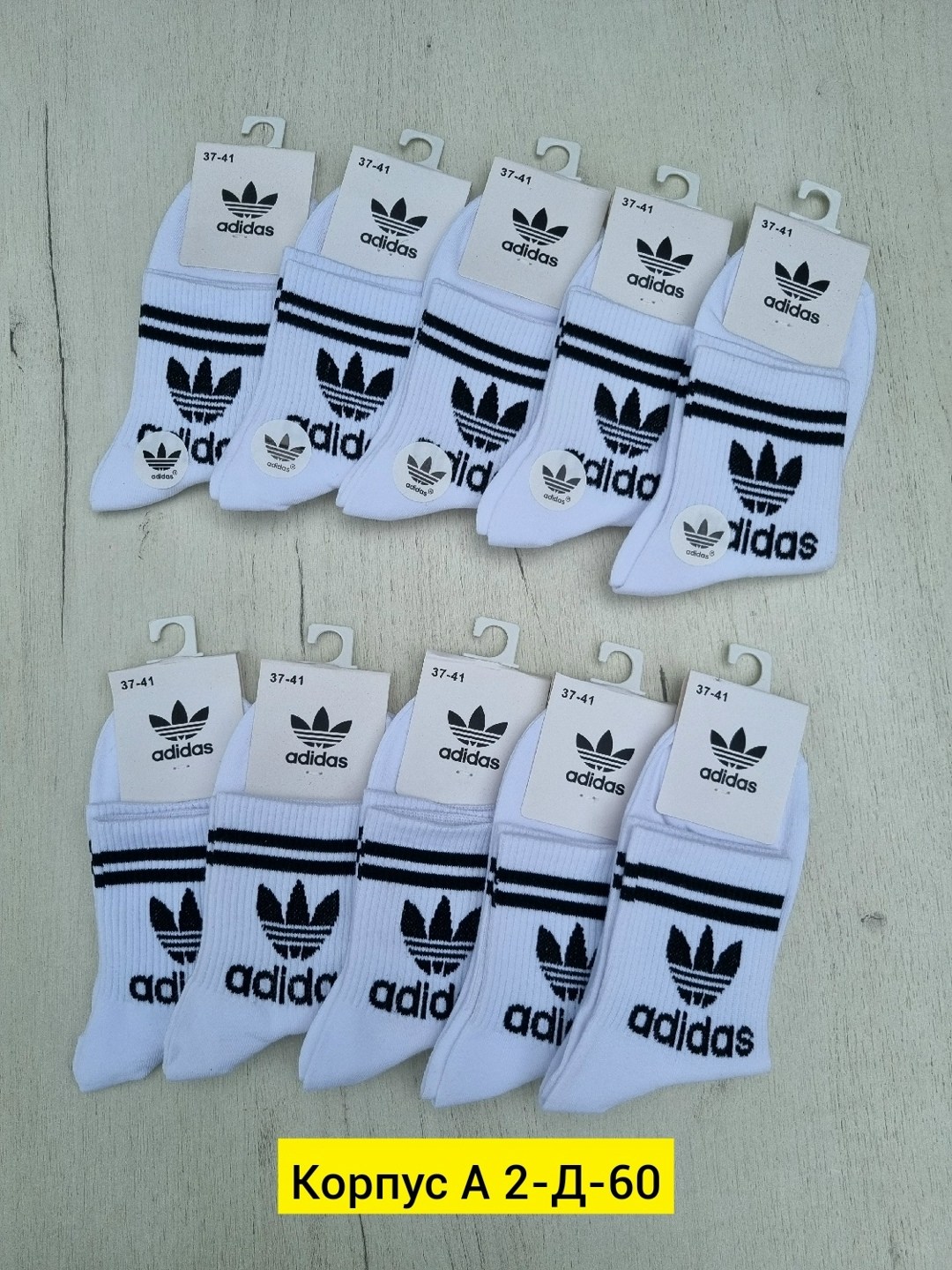 носки adidas набор спортивных носков адидас,носки adidas,комплект носков adidas,носки адидас,носки адидас белые высокие