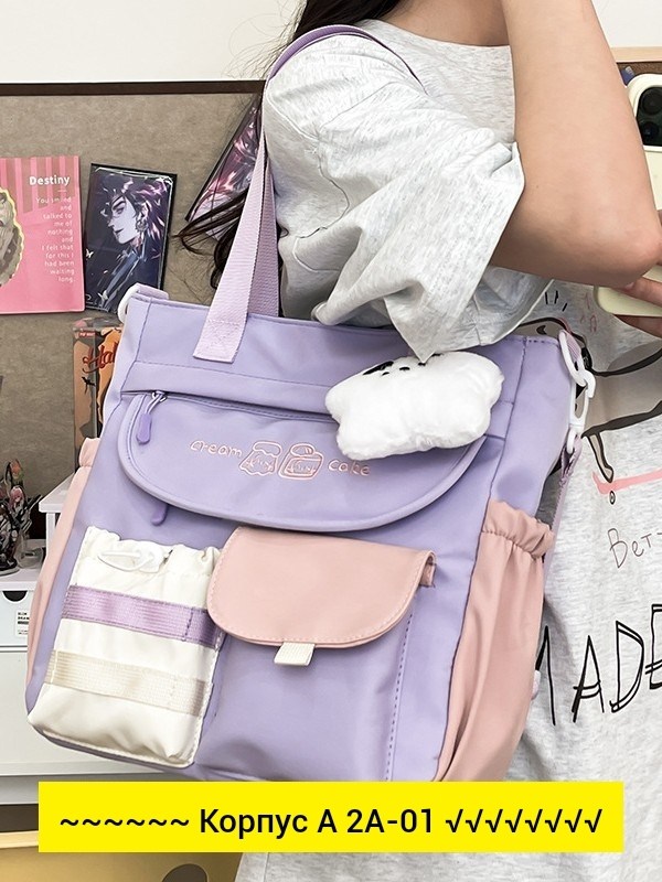 сумка,сумка для девушек,модная сумка,школьная сумка,сумка подростковая