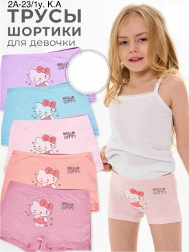 Нижнее белье