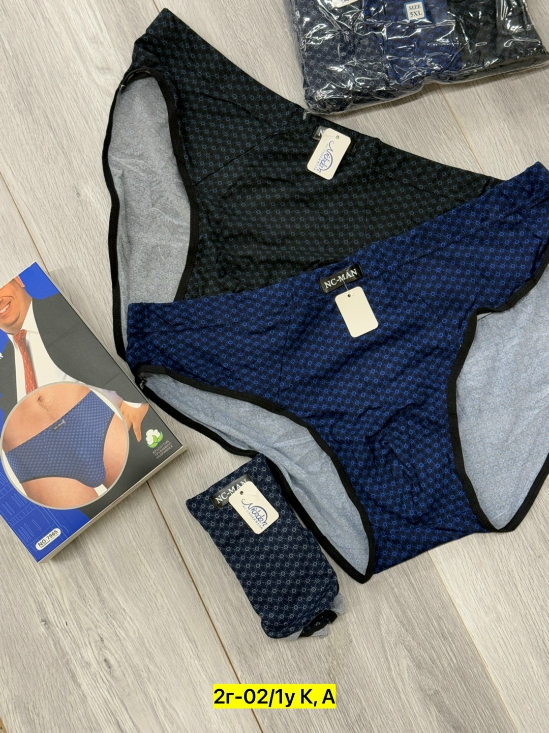 nc-man / мужские трусы-слипы (большие размеры) 7943 nc,женские трусы,комплект трусов слипы,комплект трусов,трусы оптом