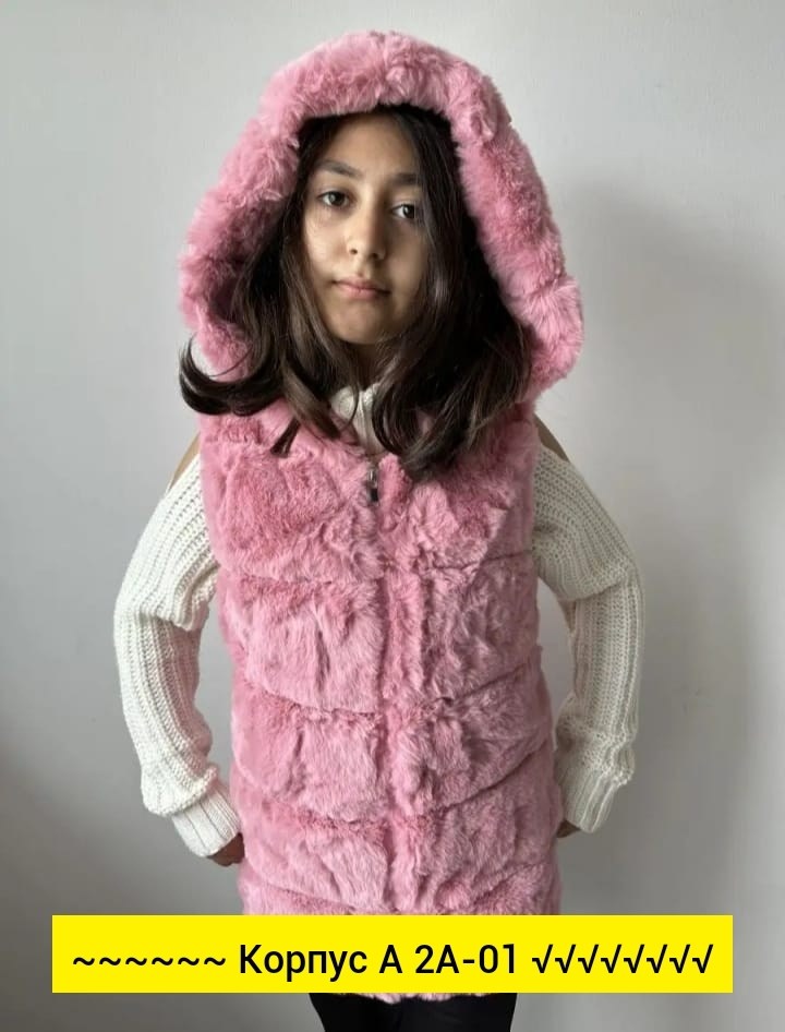 меховая жилетка для девочки,меховая жилетка,жилет детский меховой,меховая жилет,жилет меховой женский