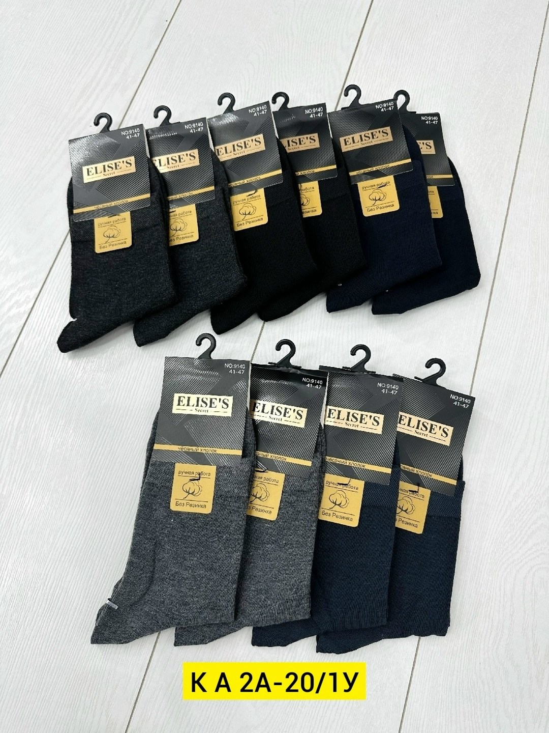 мужские носки,носки мужские 10 пар,классические мужские носки,носки классические,носки мужские средние