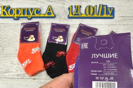 Носки