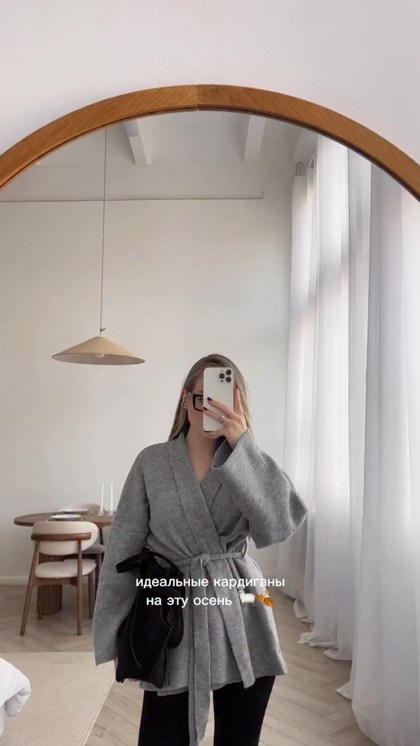 кардиган с поясом,женский вязаный кардиган,элегантные кардиганы,вязаные кардиганы,серый кардиган