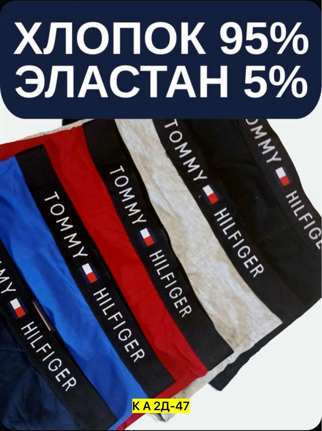 набор мужских трусов tommy hilfiger,трусы томми хилфигер комплект,комплект трусов мужских,набор мужских трусов,мужские трусы томми хилфигер набор 5 шт