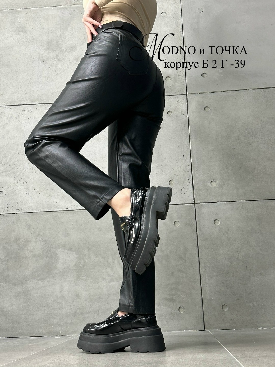 брюки эко кожа,свободные брюки из экокожи,брюки кожаные,женские кожаные брюки,кожаные штаны