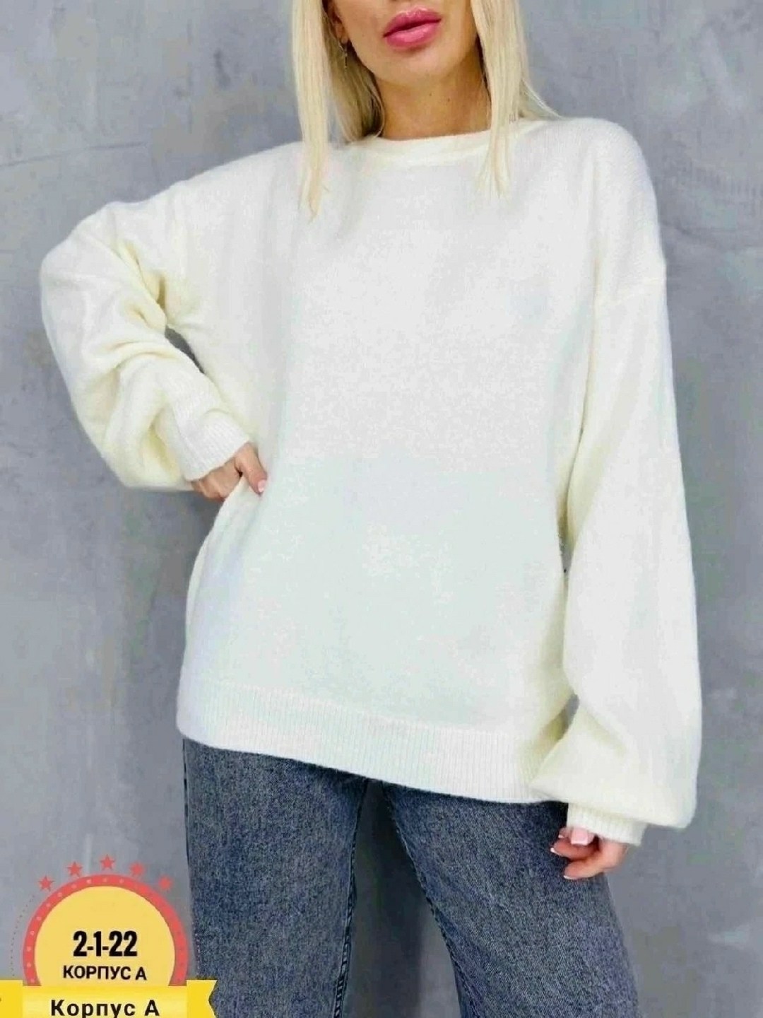 вязаный свитер оверсайз,свитер оверсайз базовый,кофта женская,стильная кофта,кофта женская джемпер