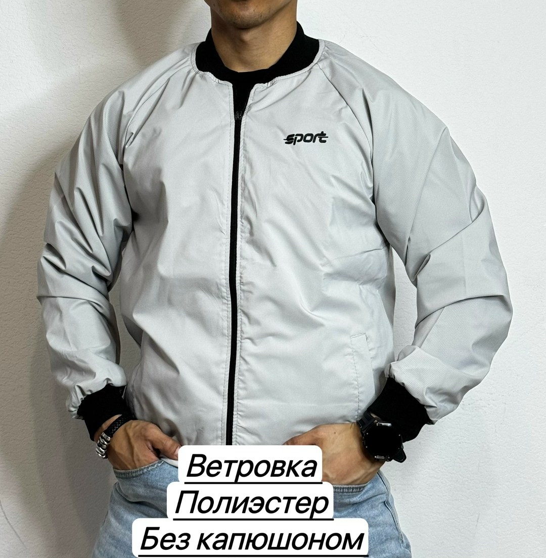 ветровка,ветровка мужская,ветровка бомбер,мужская куртка ветровка,демисезонная ветровка