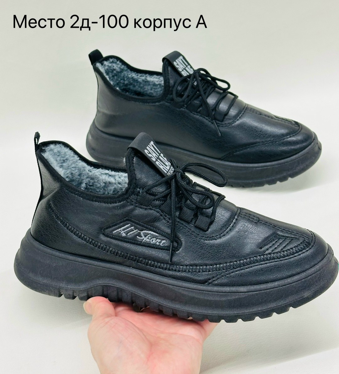 ,кроссовки мужские зимние,кроссовка мужской,мужская ,теплые кроссовки