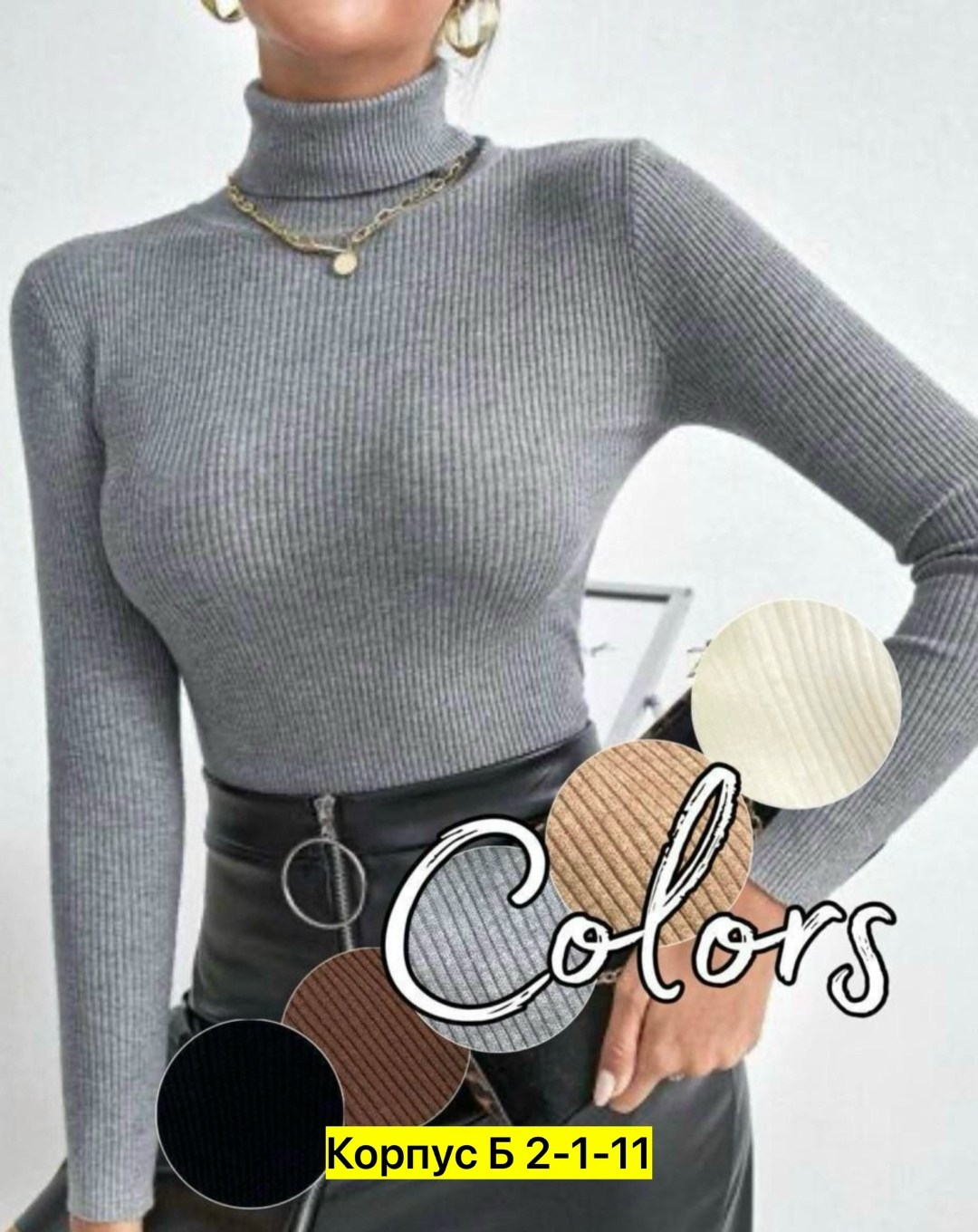 водолазка женская,водолазка,водолазка белая женская,женские кофты,водолазка лапша