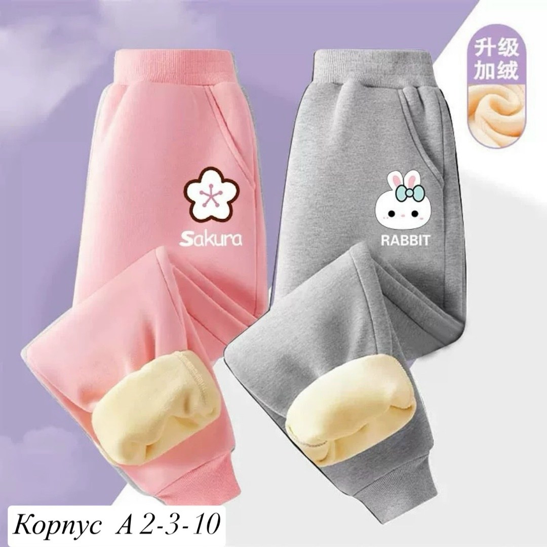 брюки для девочек,cпортивные штаны детские,детские штаны,штаны для девочек,теплые брюки