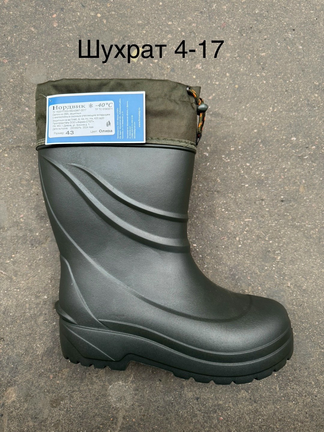 сапоги вездеход топтыгин (св-77м),сапоги мужские эва,сапоги эва,сапоги мужские зима д333-ну эва,сапоги мужские из эва