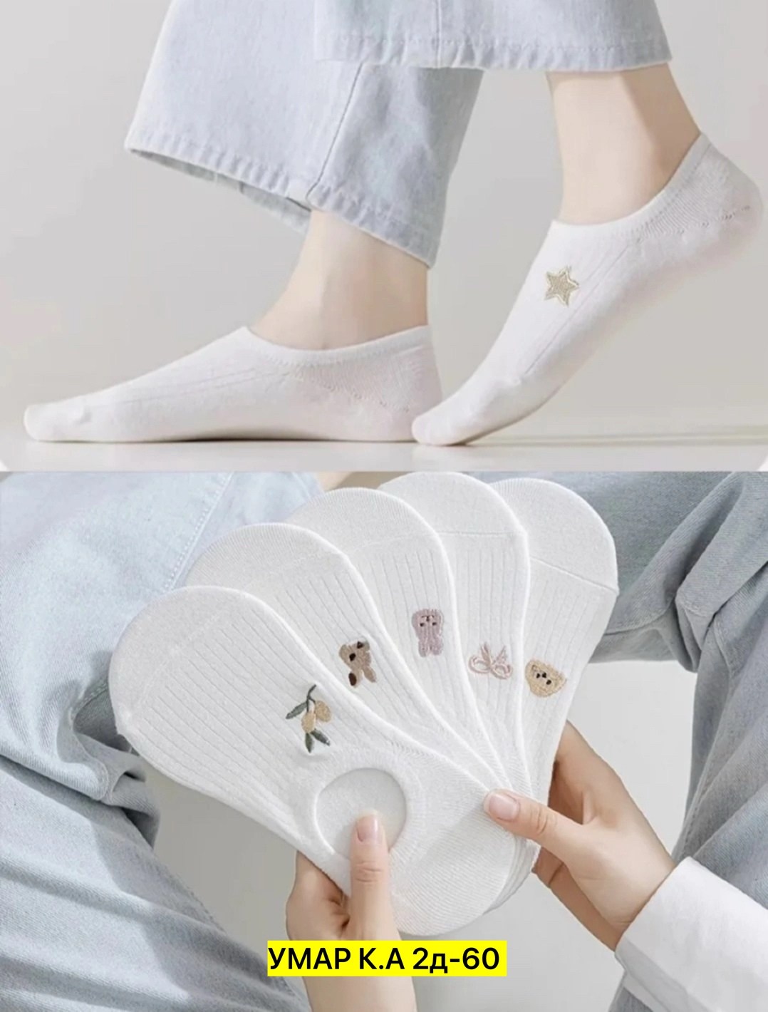 женские носки,летние белые носки,носки силиконовые,следки хлопковые,комплект носки женские