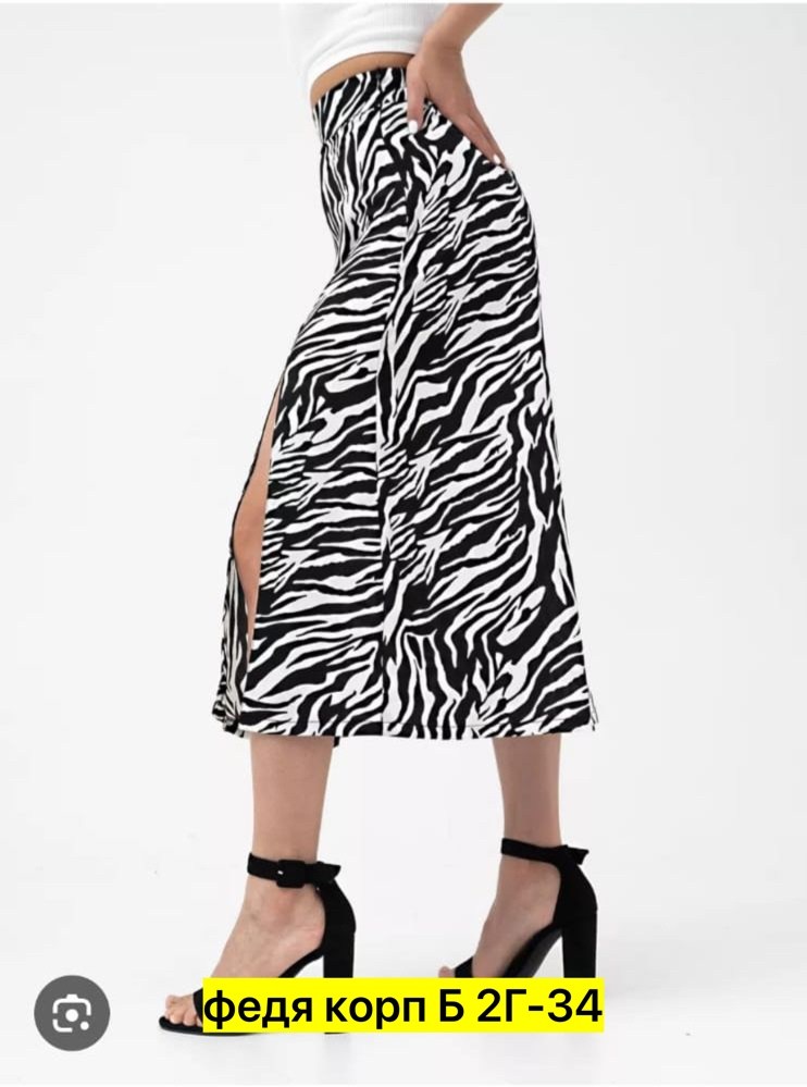 юбка зебра,юбка зебра с разрезом,юбка с принтом зебры,юбка миди принт зебра,юбка зебра 2025