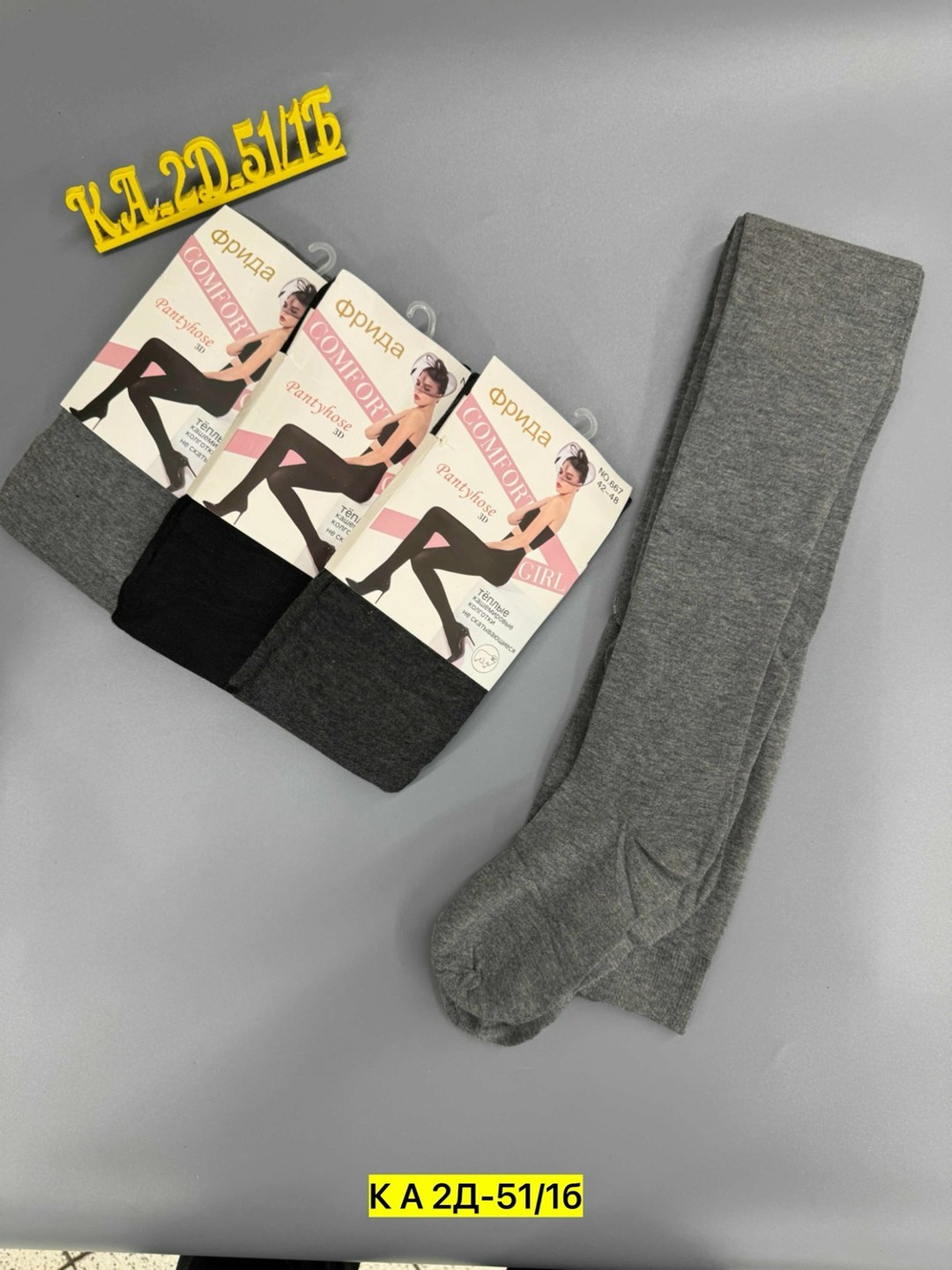 теплые кашемировые колготки,кашемировые колготки зувей,колготки теплые,кашемировые колготки,женские колготки