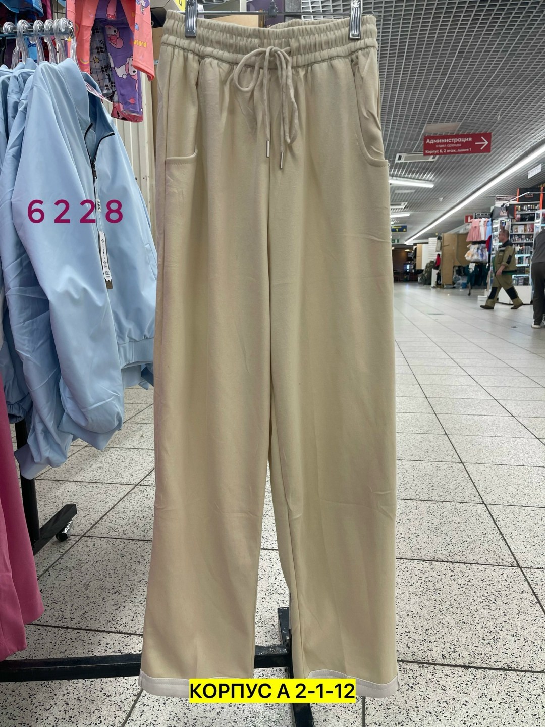 брюки свободные,брюки розовые,женские спортивные брюки,женские штаны,брюки женские
