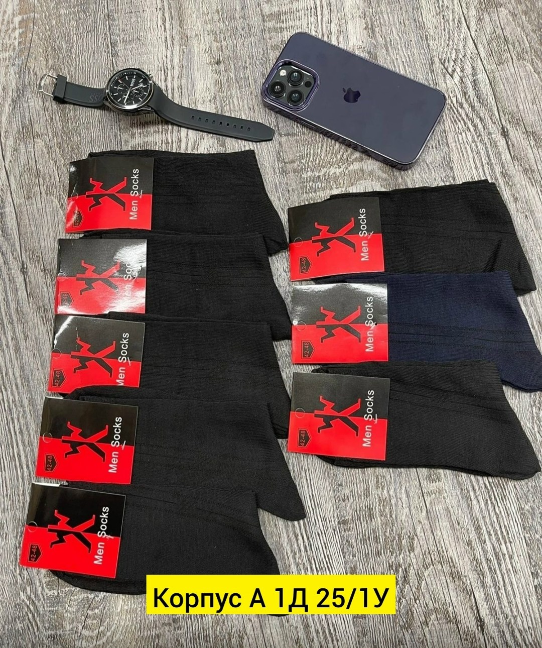 мужские носки,носки мужские длинные,носки хлопковые,носки длинные,носки мужские классические