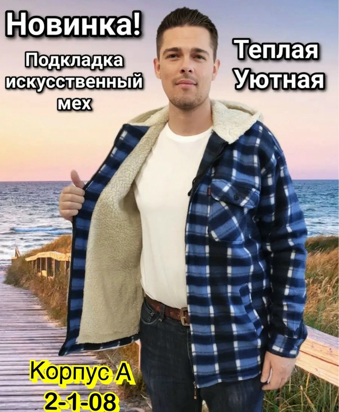 рубашка на меху,рубашка на меху с капюшоном,рубашка теплая на меху,рубашка теплая на меху с капюшоном,утепленная рубашка