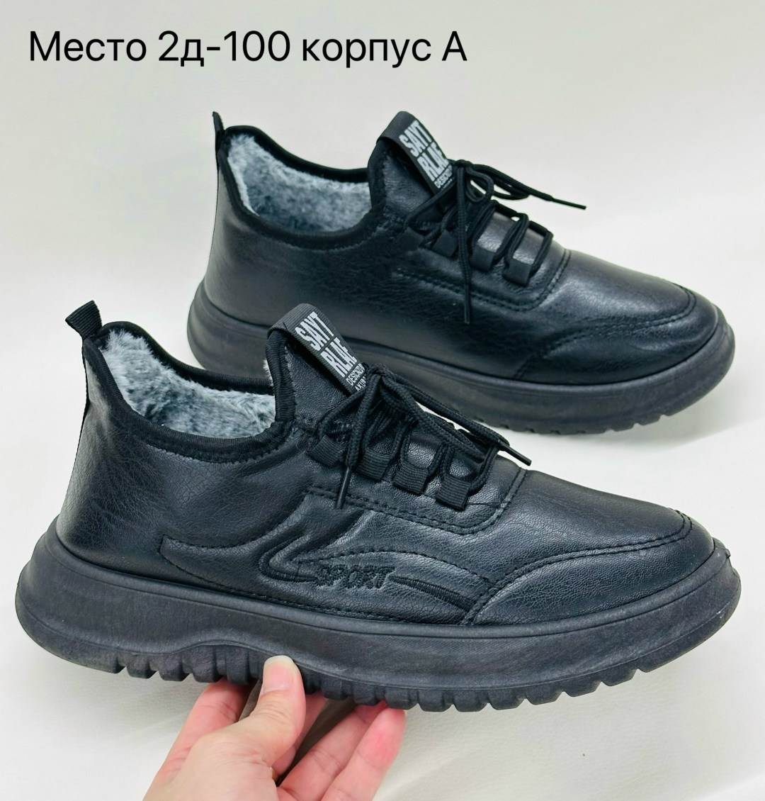 ,кроссовки мужские зимние,кроссовка мужской,мужская ,теплые кроссовки