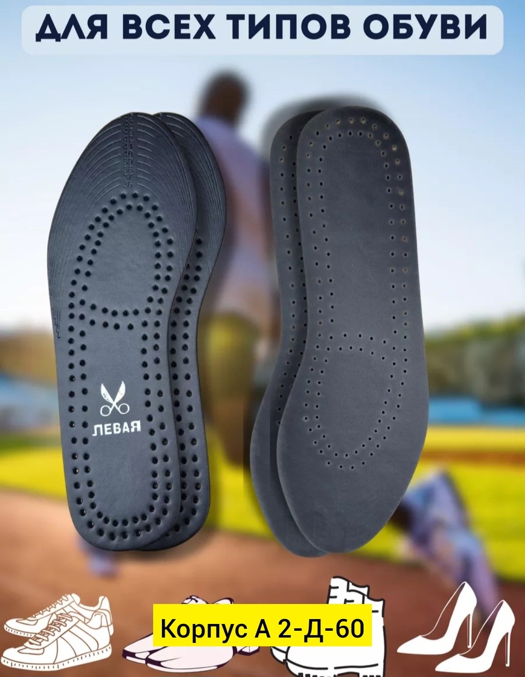 стельки mddri comfort,стельки универсальные,обувь,кожаные стельки,стелька для обуви