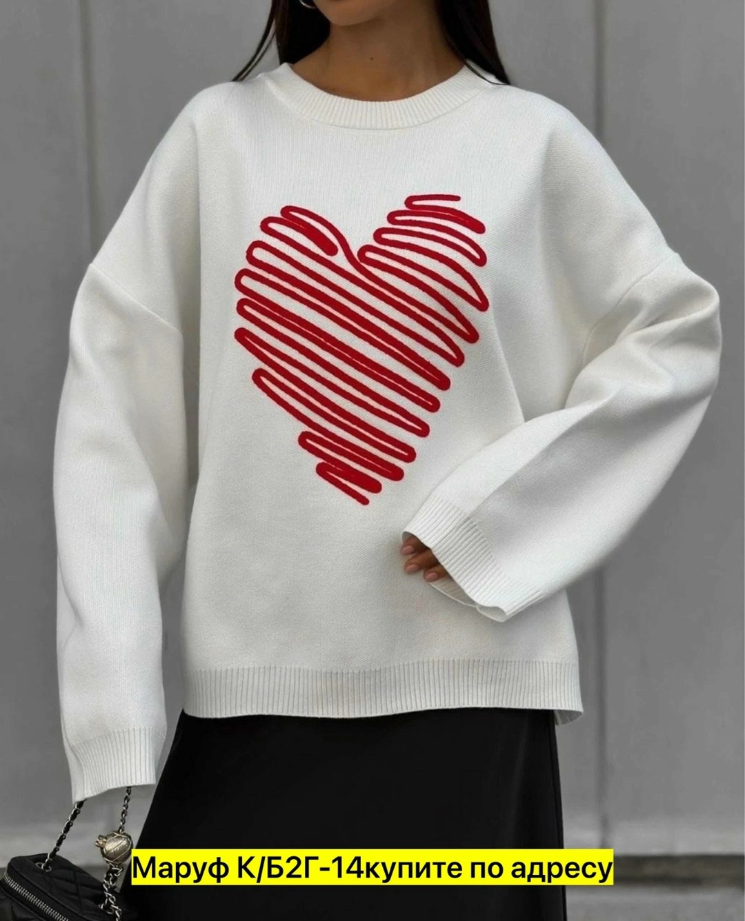 свитшот оверсайз,свитер в стиле оверсайз,оверсайз свитер,модные свитера,свитшот женская