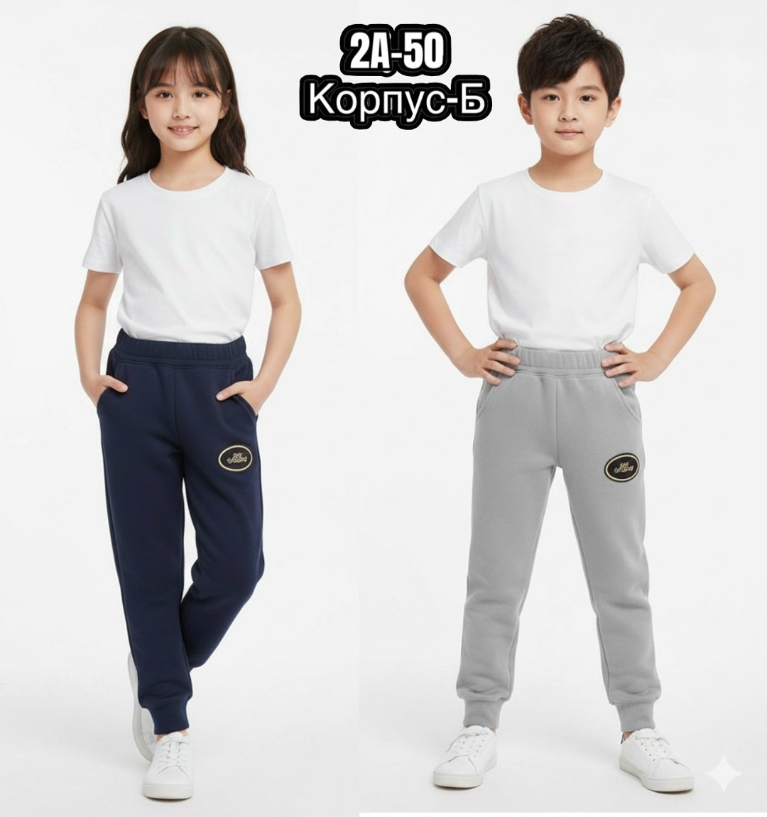 брюки для мальчика спортивные,брюки спортивные,брюки мальчикам,брюки трикотажные,детские брюки