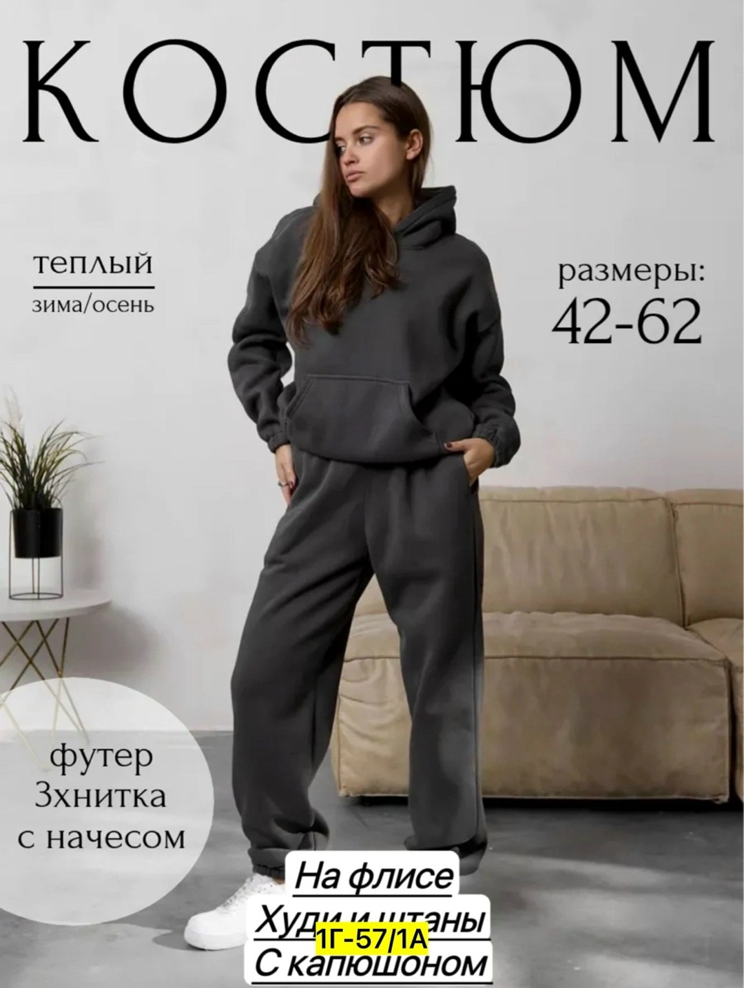 cпортивный костюм теплый с начесом,спортивный костюм теплый с начесом сити текс,cпортивный костюм теплый женский,костюм теплый женский с начесом спортивный,спортивный костюм теплый на флисе с начесом