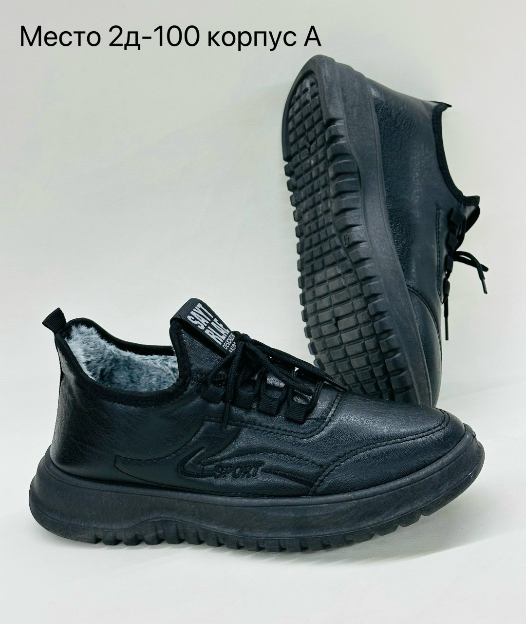 ,кроссовки мужские зимние,кроссовка мужской,мужская ,теплые кроссовки