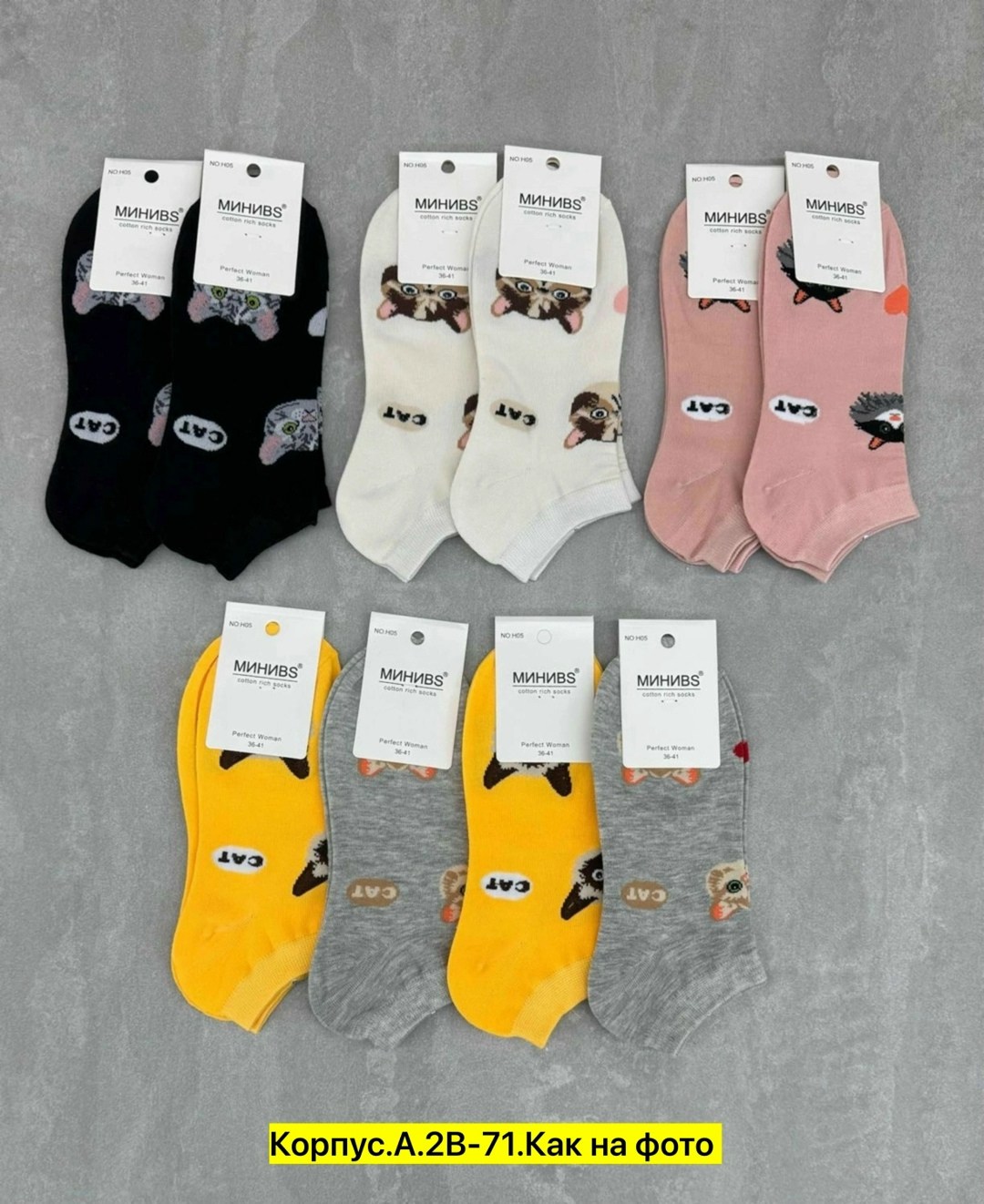 носки женские,носки женские 10 пар,комплект носки женские,носки короткие женские,носки женские набор