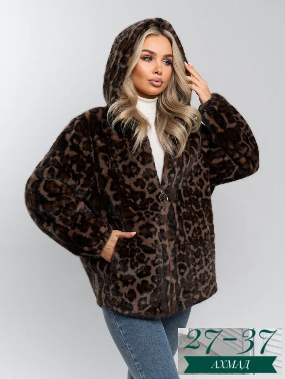 куртка меховая,шуба искусственная,шуба леопардовая,шубка,шуба женская