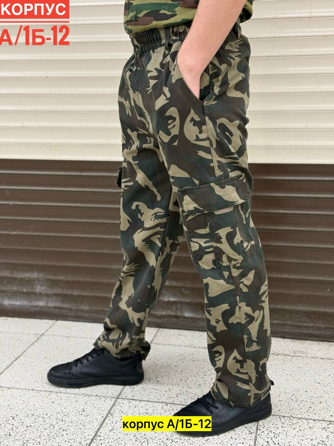 брюки военные,камуфляжные штаны,тактические штаны,камуфляжные штаны карго,штаны камуфляжные мужские