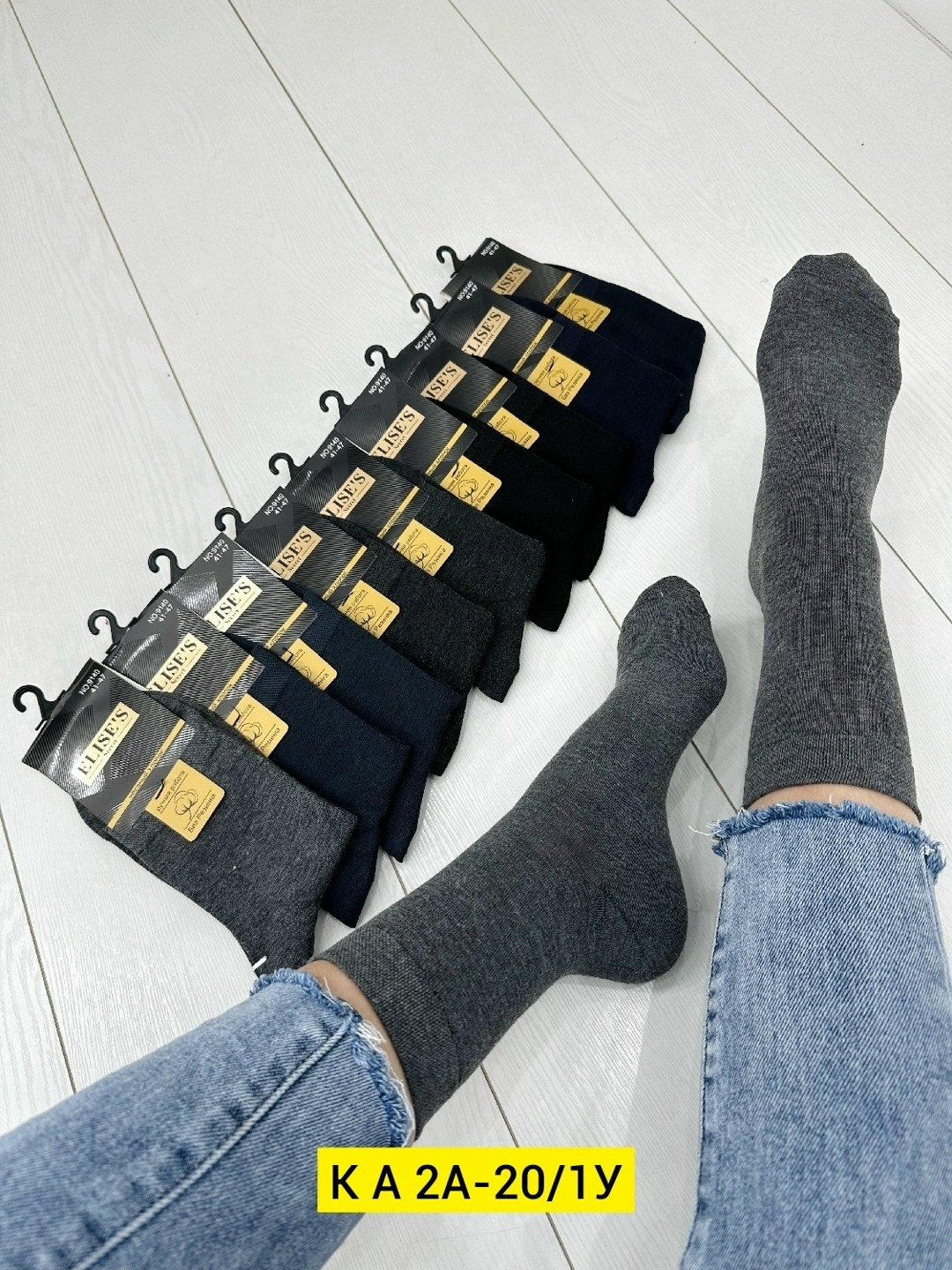мужские носки,носки мужские 10 пар,классические мужские носки,носки классические,носки мужские средние