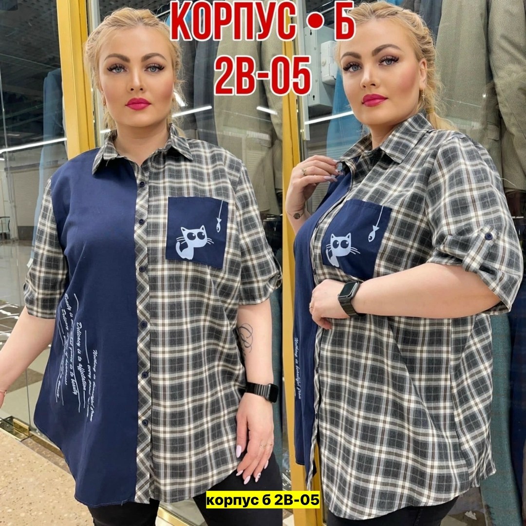 рубашка женская с короткими рукавами,рубашка женская,рубашка shushop, больших размеров,рубашка