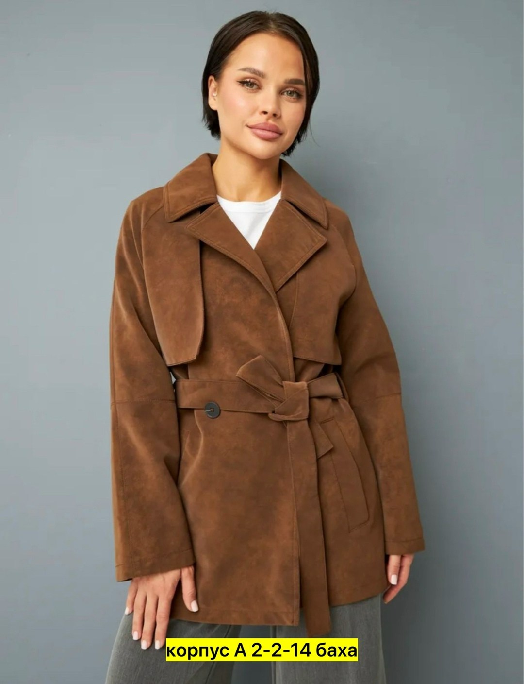 замшевая куртка,замшевый плащ женский,полупальто,тренч плащ,замшевый тренч