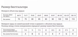 Нижнее белье