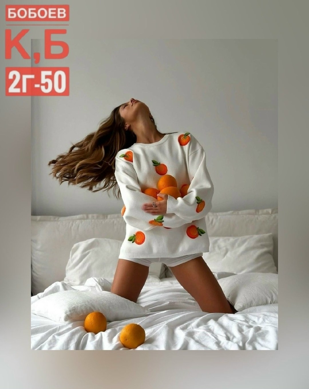 свитшот женская,теплый свитшот,кофта свитшот,уютная толстовка,белый свитер оверсайз