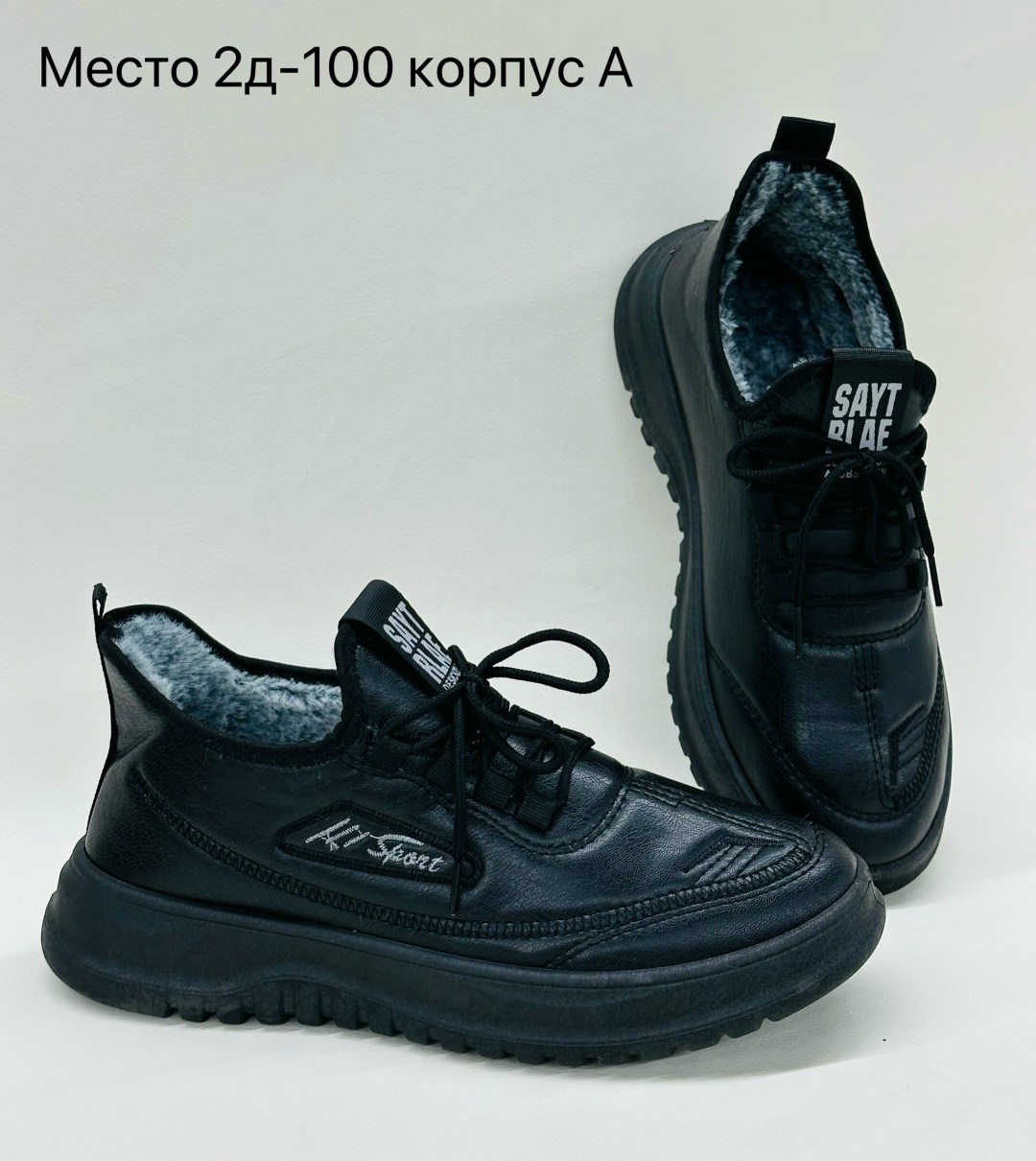 ,кроссовки мужские зимние,кроссовка мужской,мужская ,теплые кроссовки