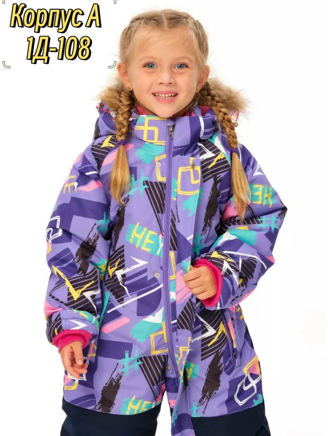 комбинезон зимний для девочки nikastyle,зимний комбинезон botchkova,nikastyle комбинезон,зимний комбинезон для девочек,зимние комбинезоны