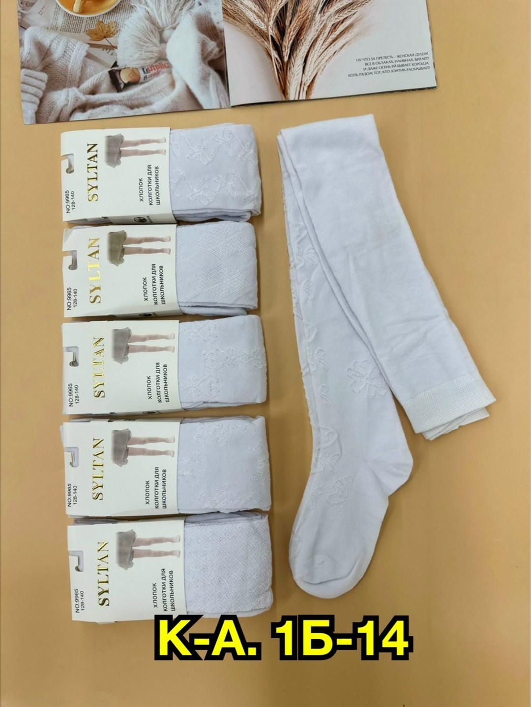 детские колготки,колготки детские белые хлопок,колготки детские белые,колготки белые,колготки для девочек