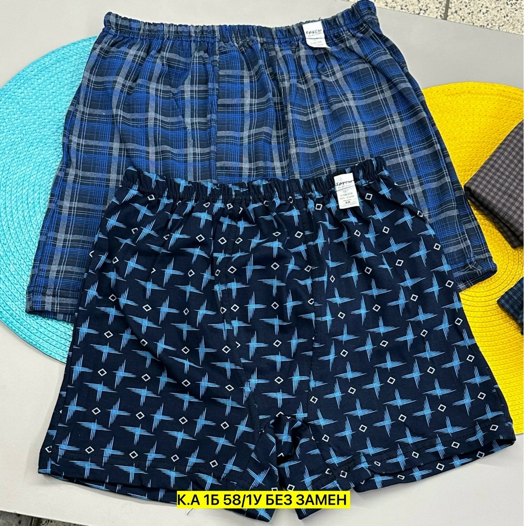 комплект трусов мужских,мужские трусы,трусы мужские семейные,трусы мужские комплект,комплект трусов