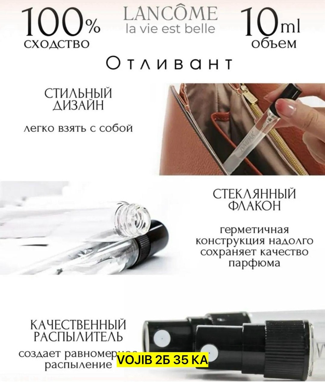 аромат,парфюмерная вода lancome la vie est belle,парфюм для женщин,парфюм с фруктовыми нотами,наборы духи