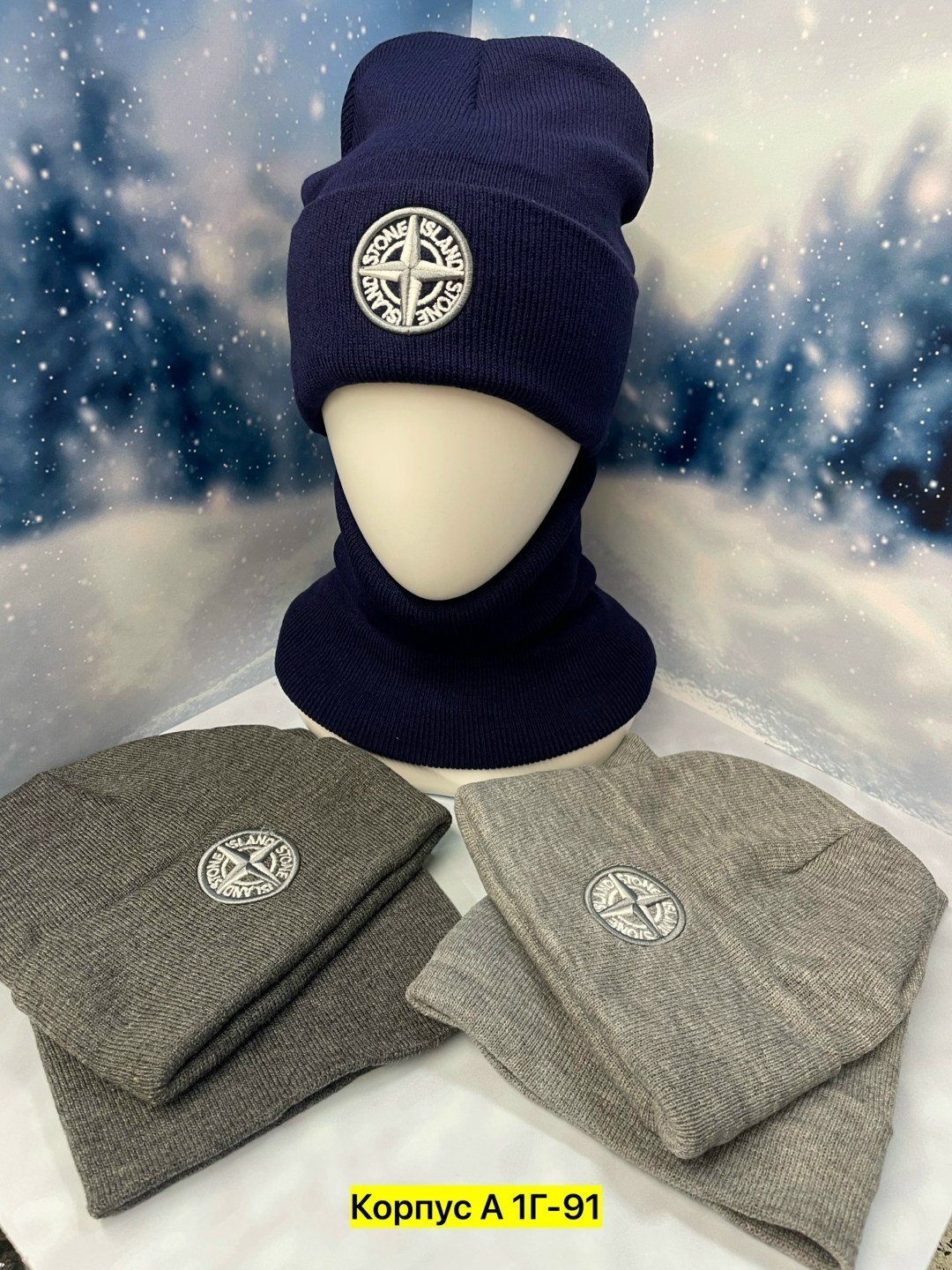 шапка stone island,шапка стоун исланд,шапка stone island зимняя,шапка стон исланд,шапка стон айленд