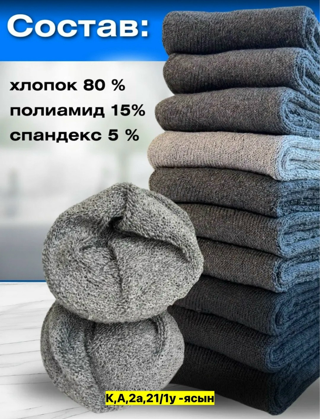 мужские носки,носки медицинские без резинки,носки с медицинской резинкой,мужские носки классические,носки мужские без резинки