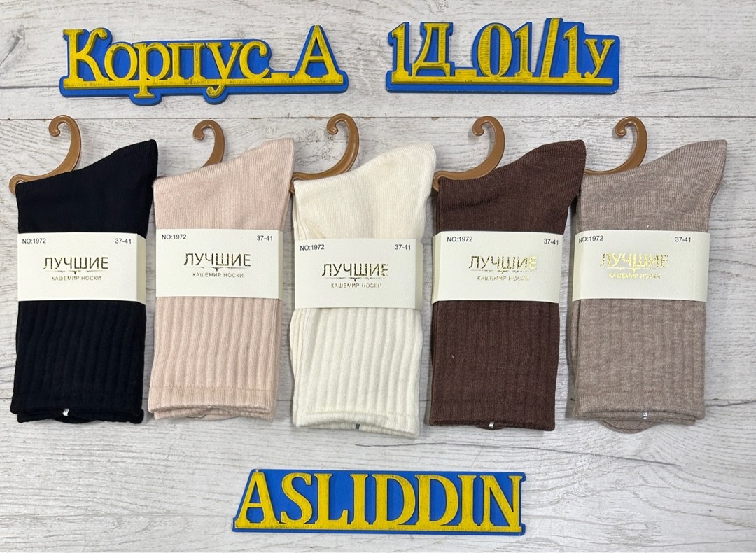 носки женское,носки женские 10 пар,носки женские turkan,носки комплект,носки мужские и женские