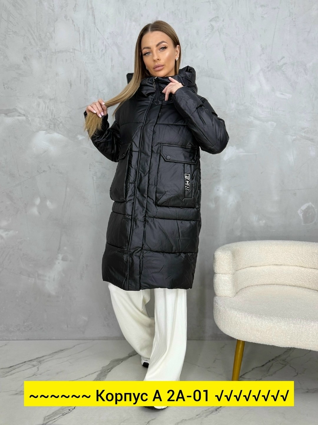 удлиненная куртка,куртка,куртка зимняя удлиненная женская,куртка женская,куртка зимняя женская
